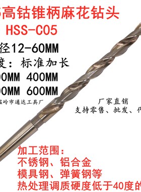 M35含钴锥柄麻花钻头/高钴锥钻不锈钢用42/44/45/46/47/48/49/50
