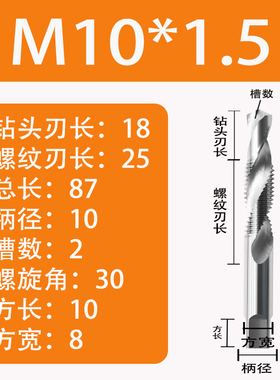 合金复合钻攻一体螺旋丝锥复合丝攻机用丝锥攻丝钻头专用攻牙自攻