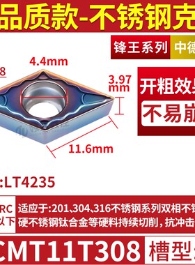 数控刀片DCMT11T304EF不锈钢菱形镗孔070204车床合金外圆内孔刀粒