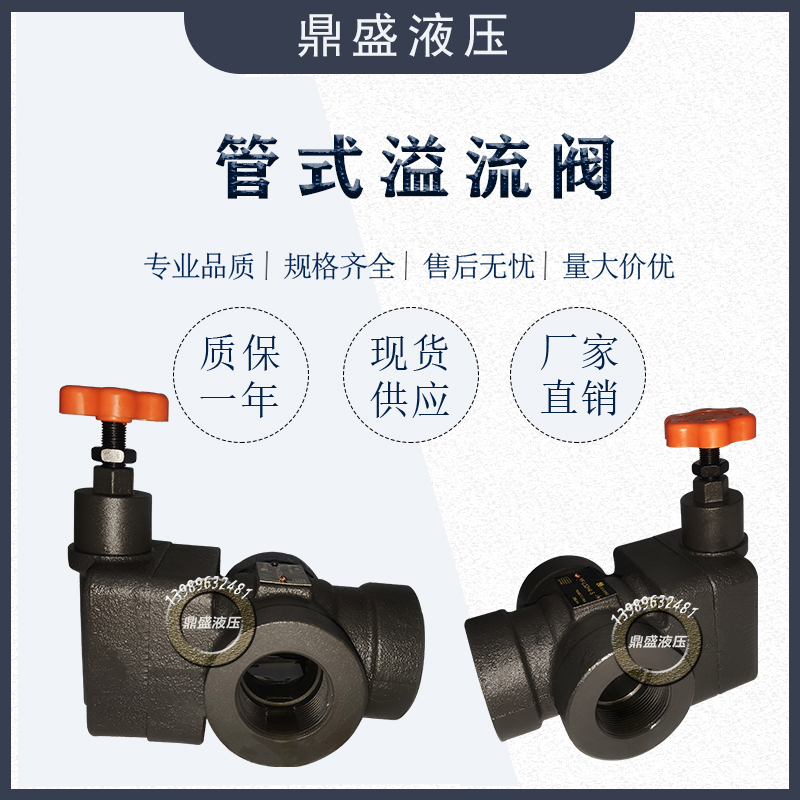 液压配件 YF-L32H4-S H3/H2/H1 管式溢流阀 压力阀 调压阀 - 图2