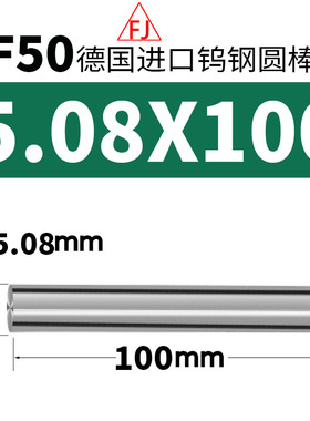钨钢棒合金圆棒钨钢圆棒钨钢圆车刀UF50进口合金棒硬质5.01-6.0MM