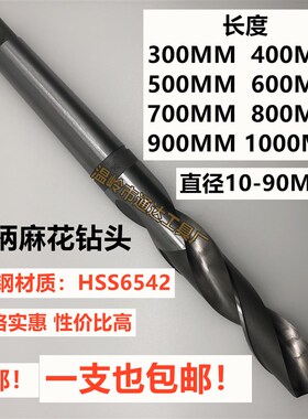 莫氏锥柄麻花钻头高速钢锥钻31 32 33 34 35 36 38 40 42 45 50