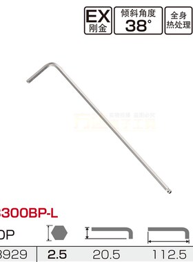 日本威威内六方扳手加长L型公制球头内六角1.5 2 2.5 3 4 5 6 8mm