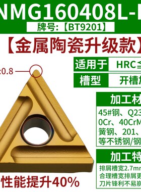数控车刀片金属陶瓷TNMG160404R/L-VF/S钢件精车三角形开槽刀粒