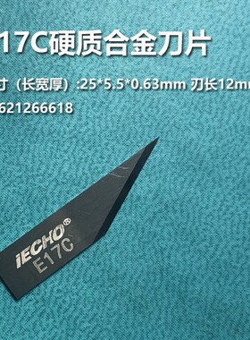 iECHO爱科硬质合金刀片钨钢振动刀切割刀广告雕刻刀买十送一包邮