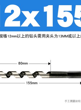 木工六角柄支罗钻头加长麻花钻木头钻孔器扩孔钻树10工具6 8 18mm