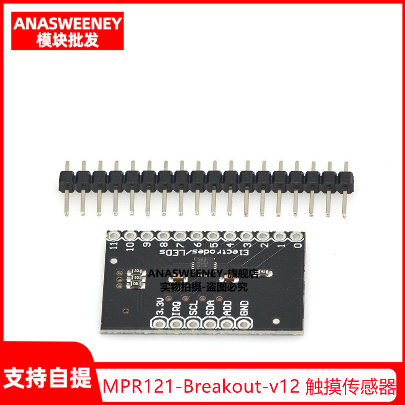 MPR121-Breakout-v12 接近 电容式 触摸传感器 控制器 键盘开发板 - 图2