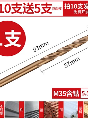 含钴麻花钻头不锈钢专用直柄钻钢板打孔钻铁超硬合金钨钢高钴钻头