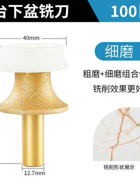 台中盆清底刀大理石英石材开槽工具修边机刀头锣机磨头台下盆铣刀