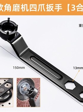 加厚板手角磨机调节扳手配件四爪角磨机专用扳手角磨机扳手拆卸