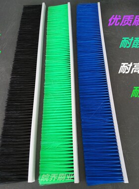 混凝土水泥搅拌车罐体毛刷专用排刷罐车清洁防尘长条pp软毛刷刷条