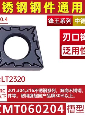 数控刀片菱形CCMT060204TM镗孔车床刀头060202钢件不锈钢内孔刀粒