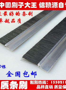 h型铝合金条刷工业防尘毛刷F型机床毛刷条机柜毛刷 门底密封毛刷