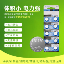 LR44 button battery LR1130 calculator LR41 electronic watch battery 1 5V alkali manganese button toy battery