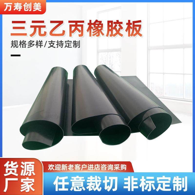 .橡胶板 丁晴橡胶板 耐油耐磨耐酸碱绝缘垫橡胶垫三元乙丙胶板,淘宝优惠券,粉丝福利购,淘宝优惠卷