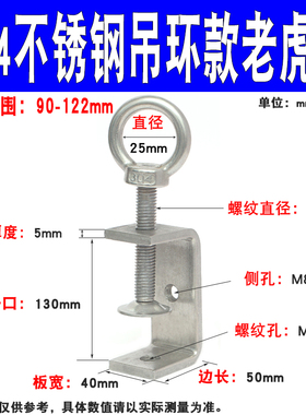 304不锈钢老虎卡子 U型夹 C型夹 钢管方形夹具手拧吊环夹紧器