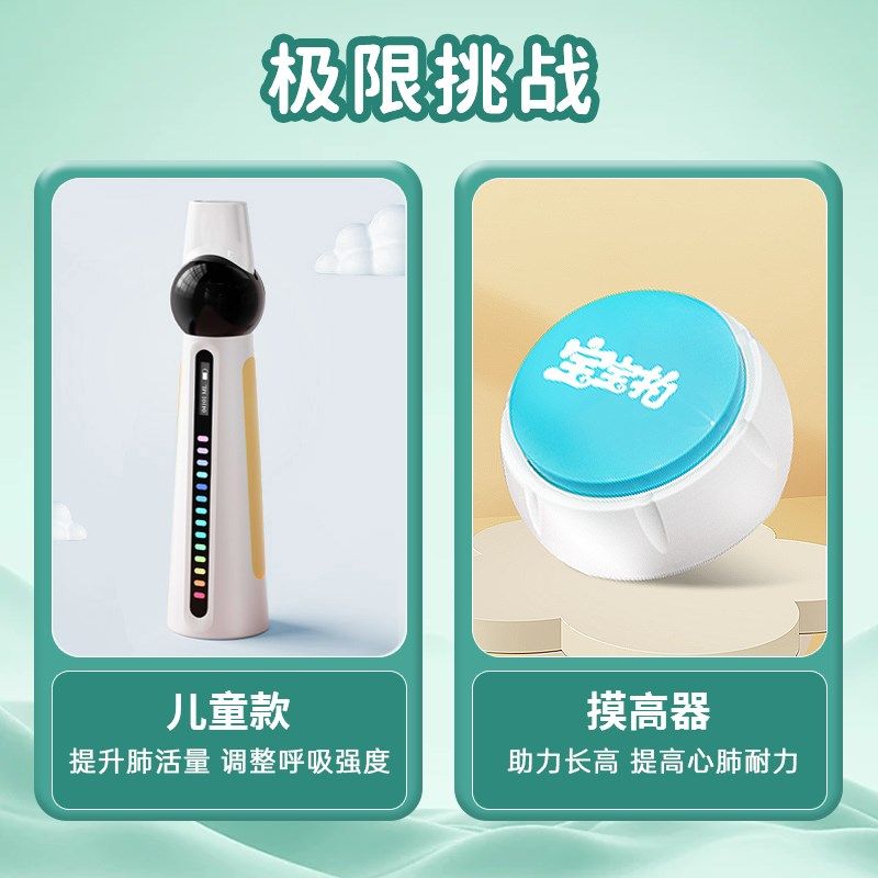 宝宝拍儿童锻炼肺呼吸肺活量训练器小学生测试仪中考阻力练习神器,淘宝优惠券,粉丝福利购,淘宝优惠卷