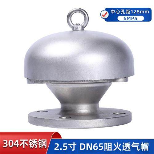 新款新品不锈钢阻火透气帽q油库阻火器加油站油罐不锈钢呼吸阀放,淘宝优惠券,粉丝福利购,淘宝优惠卷