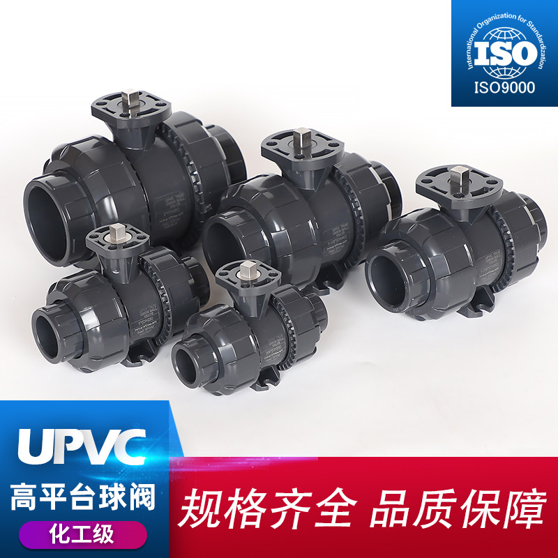 UPVC高平台气动活接球阀PVC管双活接阀门PPH水管电动由令开关32mm,淘宝优惠券,粉丝福利购,淘宝优惠卷