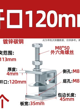 铁镀锌老虎夹子管卡方形u型c型固定夹具夹紧器手拧吊环紧固夹卡子