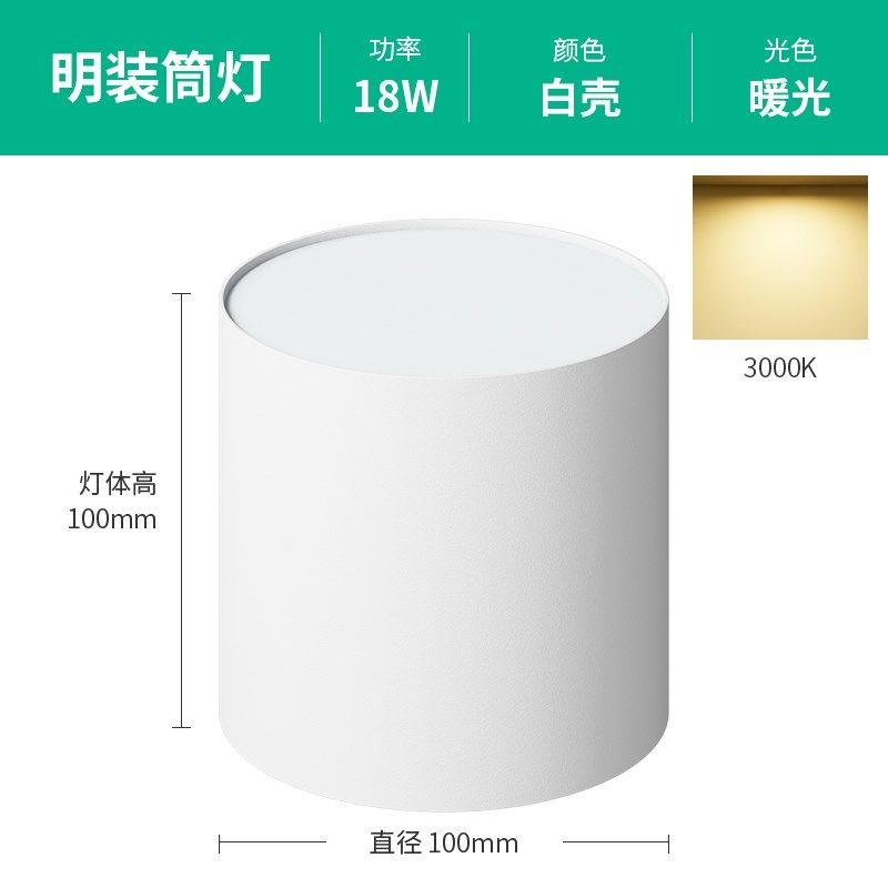 商店商业高功率暴露顶棚筒灯24W30W大尺寸无孔大瓦数顶棚筒灯,淘宝优惠券,粉丝福利购,淘宝优惠卷