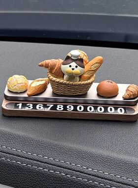 停车摆件电话牌临时猫咪车上号码牌汽车移挪车女电话面包车牌车内