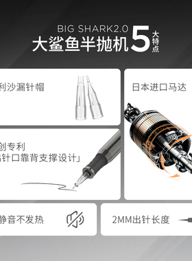 季黛纹绣机器大鲨鱼半抛机眉眼唇