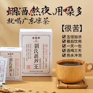 金葫芦广州凉茶特产金银花蒲公英茶湿冲泡饮料广东凉茶很苦无蔗糖