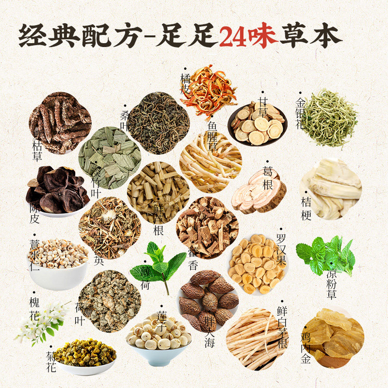 金葫芦广东凉茶二十四味茶包广州特产24味草药广式廿四味袋泡凉茶_虎窝淘