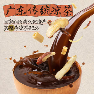 金葫芦广东凉茶无蔗糖很苦刘氏葫芦王金银花茶湿冲泡广式凉茶特产