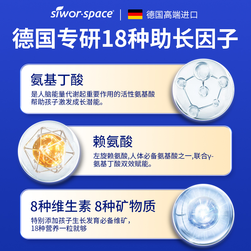 氨基丁酸y赖氨酸儿童青少年生长素维生素钙片gaba官方旗舰店正品 - 图2