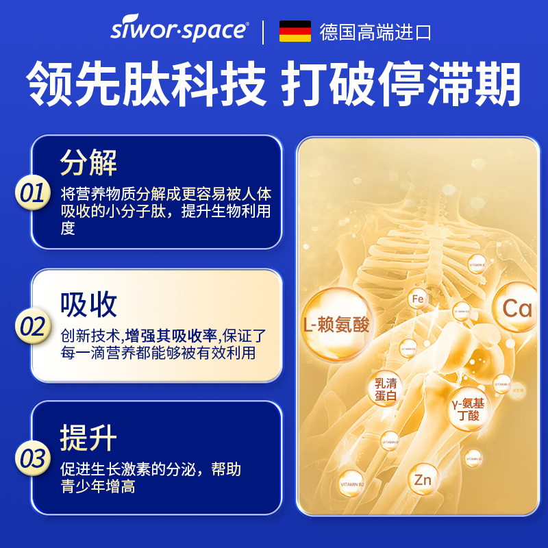 氨基丁酸y赖氨酸儿童青少年生长素维生素钙片gaba官方旗舰店正品 - 图1