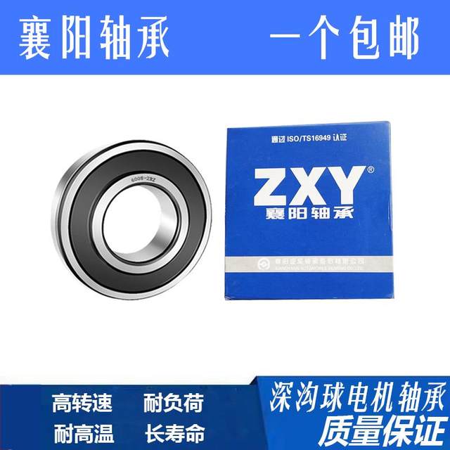 ZXY Xiangyang Bearing 6200 6201 6202 6203 6204 6206 6208 6209 Motor Bearing