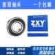 ZXY Xiangyang Bearing 6200 6201 6202 6203 6204 6206 6208 6209 Motor Bearing