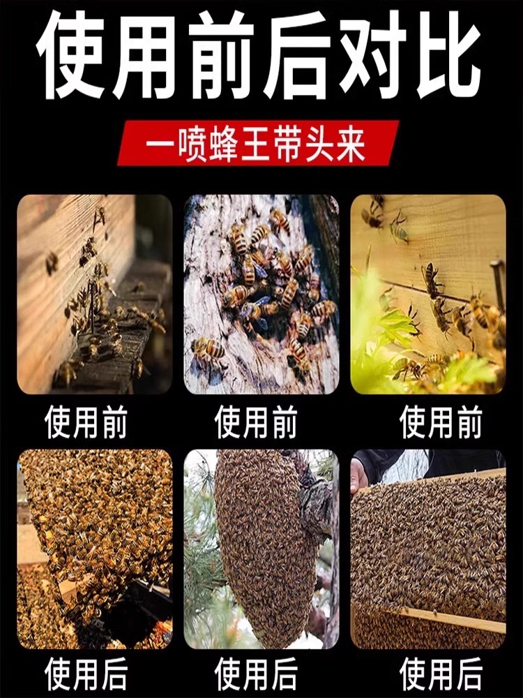 诱蜂膏神器蜂蜡诱蜜蜂野外用中土蜂引蜂养蜂专用工具神奇招引蜂水 - 图2