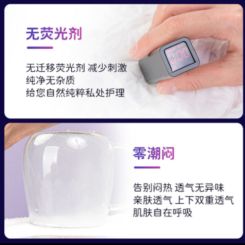 （粉丝专享）丝月裤型卫生巾敏感肌安睡裤超薄防漏夜用安心裤10条