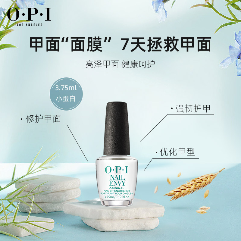 OPI T80蛋白强韧护甲液3.75ml 改善C弧延长甲床修护断裂分层甲面 - 图0