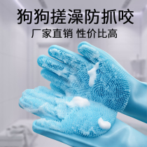 Pet bathing gloves Puppy kitty Bathing God teddy gold mulch Shower Massage Brush Thickened for anti-bite