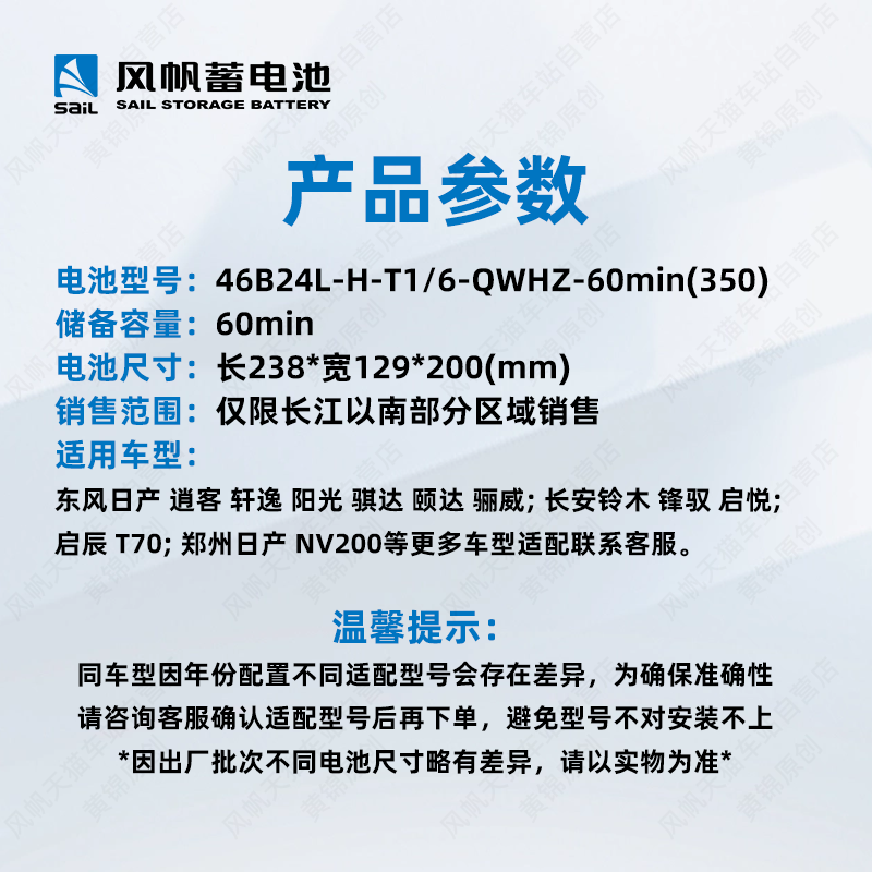风帆蓄电池46B24LT1细汽车电瓶适用日产轩逸逍客阳光骐达颐达骊威