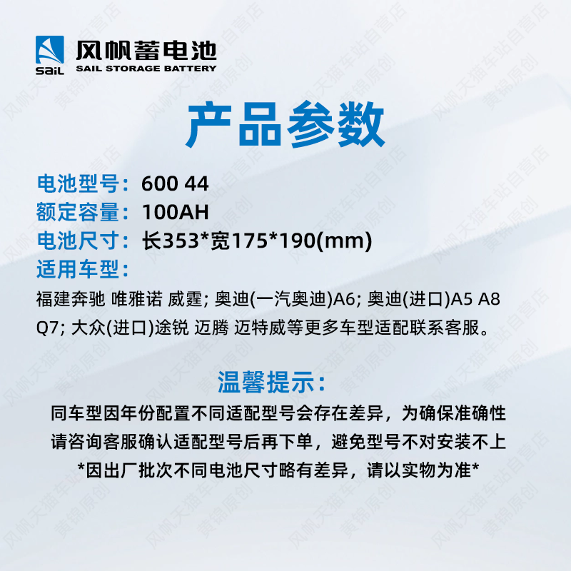 风帆蓄电池60044奥迪奔驰宝马路虎保时捷豹车电瓶100Ah以旧换新