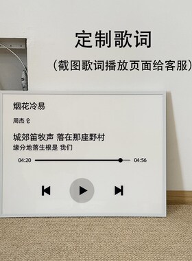 热销定制歌词电箱画弱电箱信息箱画免打J孔推拉音乐简约电表箱超