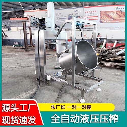 水酵素黄果酒液压压榨 杨梅50L机汁酒压滤机 有机棉脱设备 - 图0