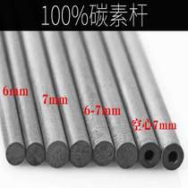 Bobell Carbon Empty Bamboo Stem Hollow Bamboo Shake Rod With Copper Head No Handle Diameter 6mm Solid Rod 7mm Hollow Rod