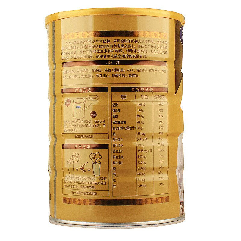 完达山（wondersun）高钙多维中老年羊奶粉成人调制羊乳粉800克,淘宝优惠券,粉丝福利购,淘宝优惠卷