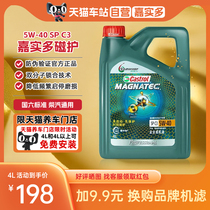 Sky Cat Self-Self-Garage Multi-oil 5W40 Magnetic care exclusive Total Synthetic Oil Automotive Lube SPC3 4L5L