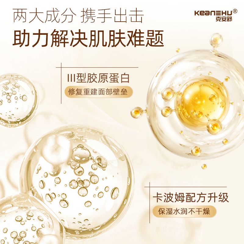 克安舒医用护理洁面乳卡波姆洁面乳修复皮肤屏障敏感肌适用敷料