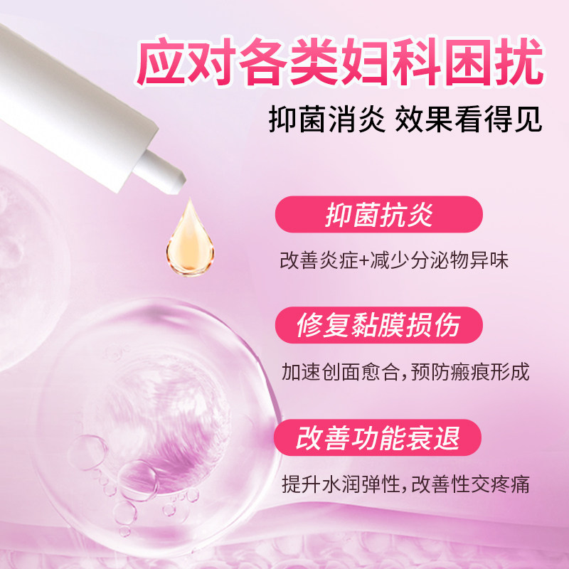 克安舒妇科凝胶阴道炎辅助治疗用药医用卡波姆抑霉菌宫颈糜烂私密