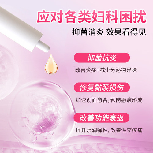 克安舒妇科凝胶阴道炎辅助治疗用药医用卡波姆抑霉菌宫颈糜烂私密 - 图1