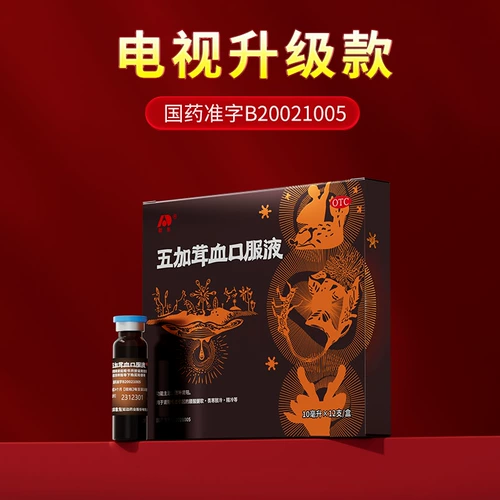 Джилин Аодонг Вуджиалианс Пероральная жидкость, чтобы питать почку и укрепить дефицит сущности и почек ян, страх перед холодной талией и болезненностью, холодными конечностями и холодной спермой для мужчин.