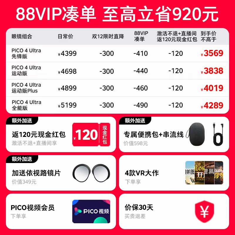 PICO4UltraMR all-in-one VR glasses